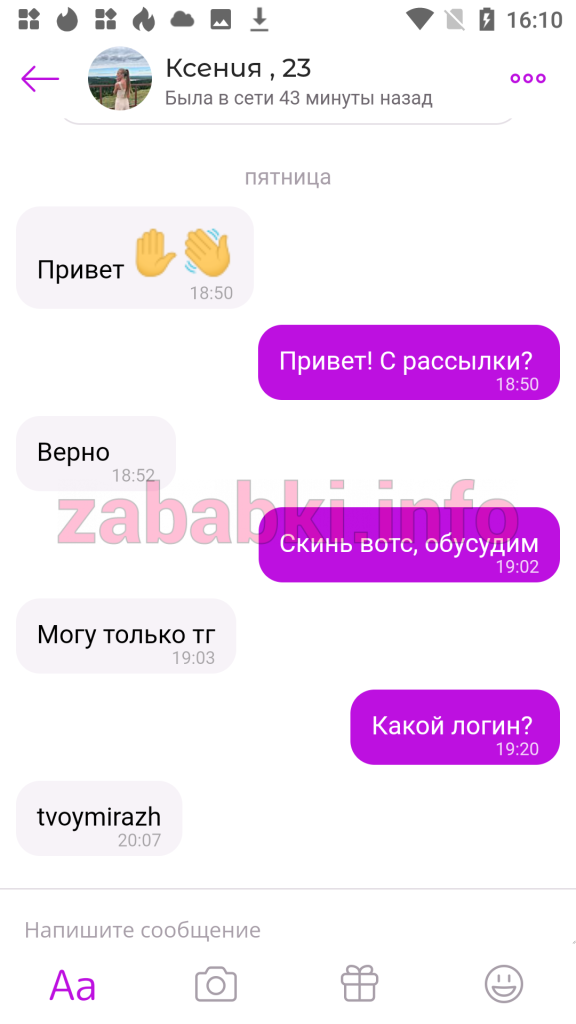 Проститутка Лекомцева Ксения Ивановна, снимок 7