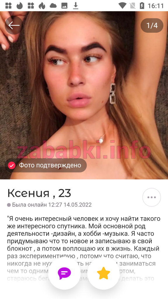 Проститутка Лекомцева Ксения Ивановна, снимок 8