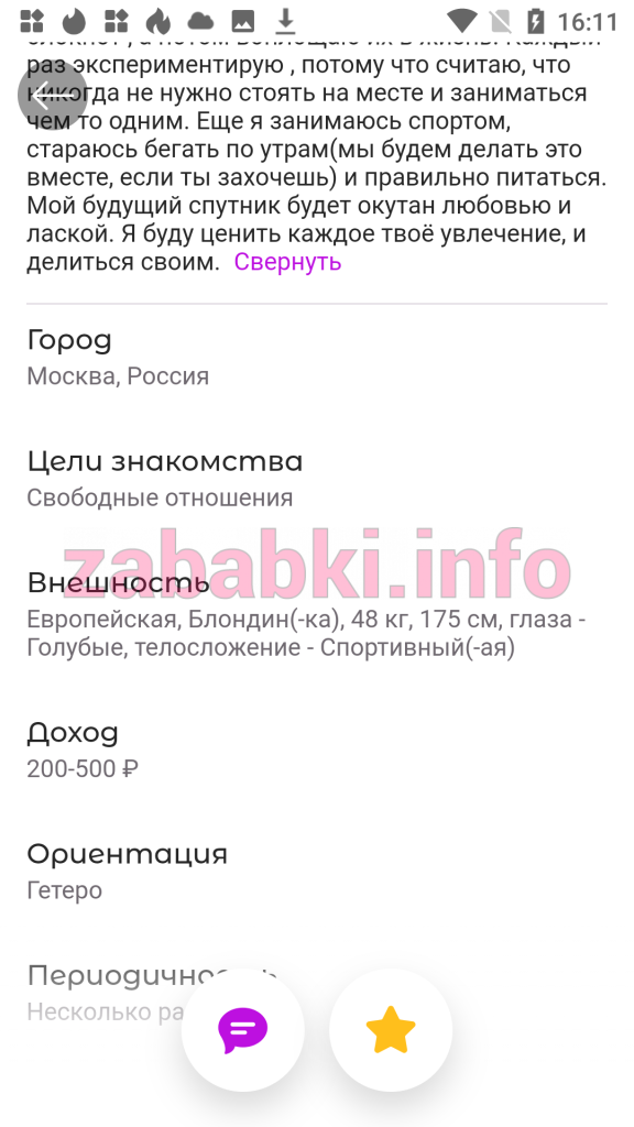 Проститутка Лекомцева Ксения Ивановна, снимок 9