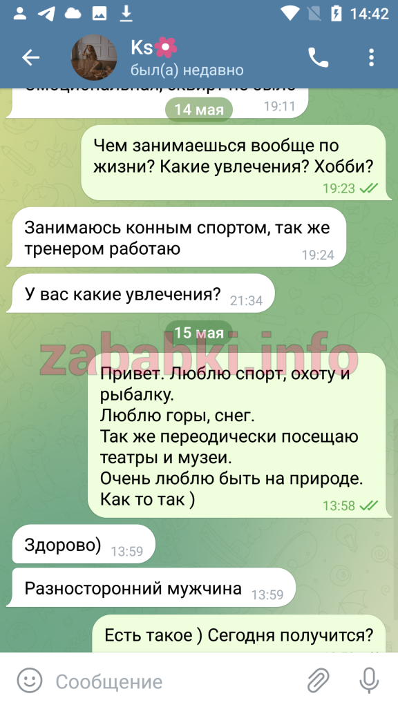 Проститутка Лекомцева Ксения Ивановна, снимок 16