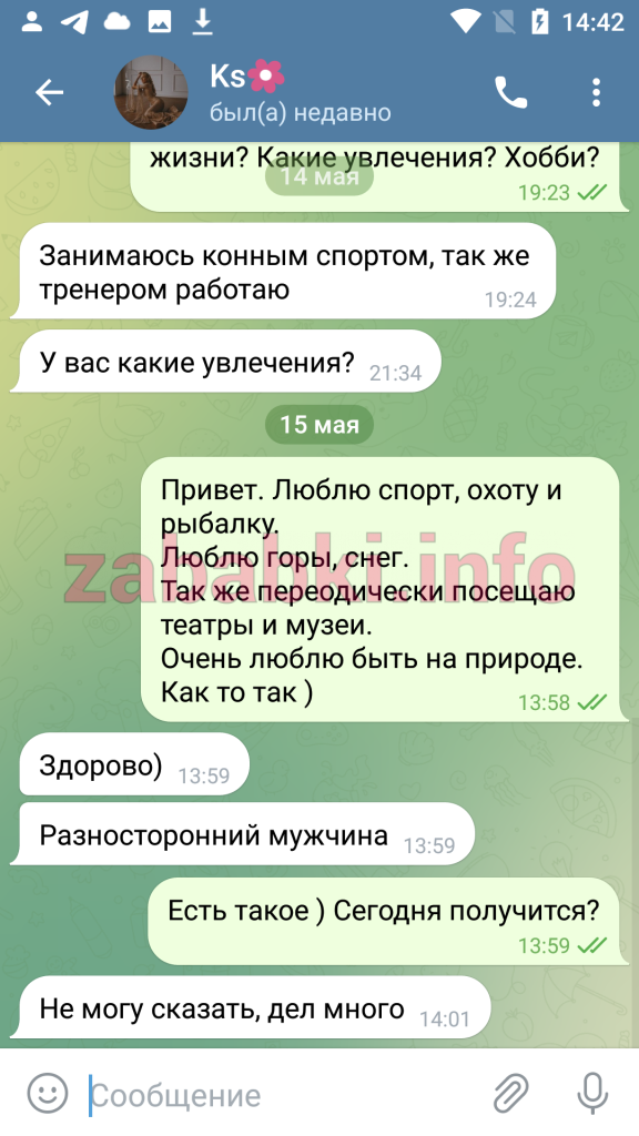 Проститутка Лекомцева Ксения Ивановна, снимок 17