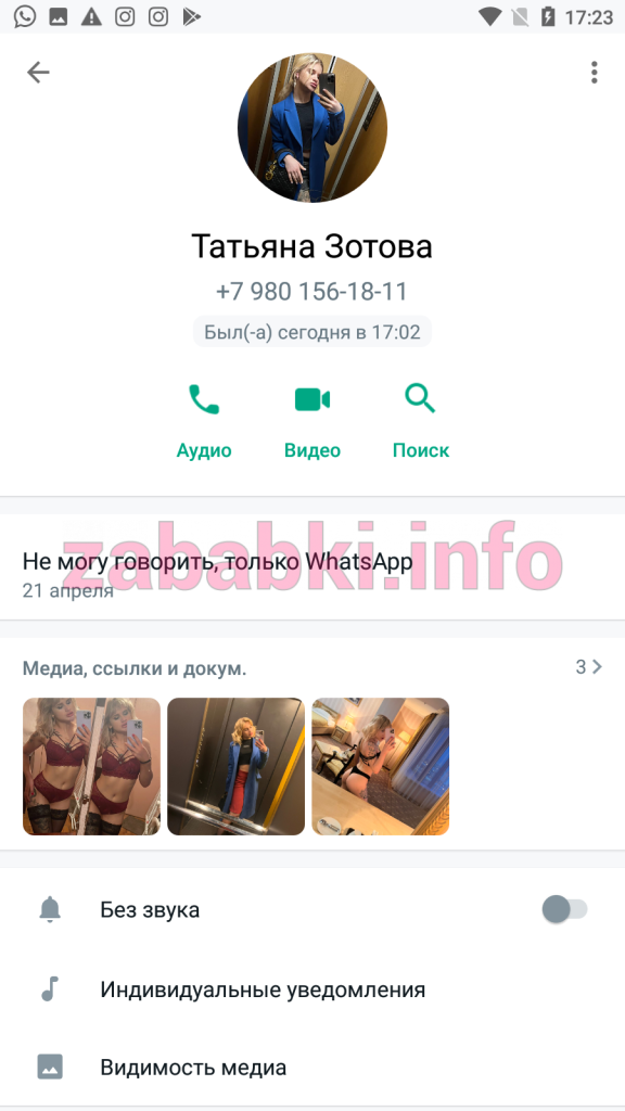 Проститутка Татьяна Зотова, снимок 4