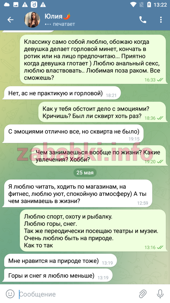 Проститутка Юлия Барышникова — Москва, снимок 11