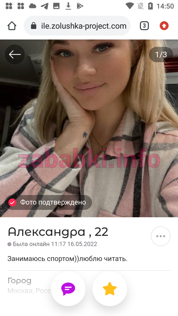 Проститутка Юлия Мукминова (Шатунова) — Москва, снимок 2