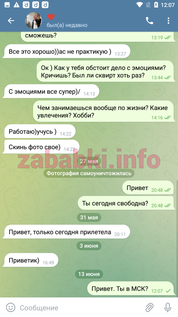 Проститутка Юлия Мукминова (Шатунова) — Москва, снимок 12