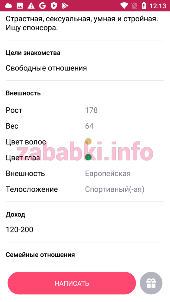 Проститутка Башинская (Пронина) Ирина Викторовна, снимок 5