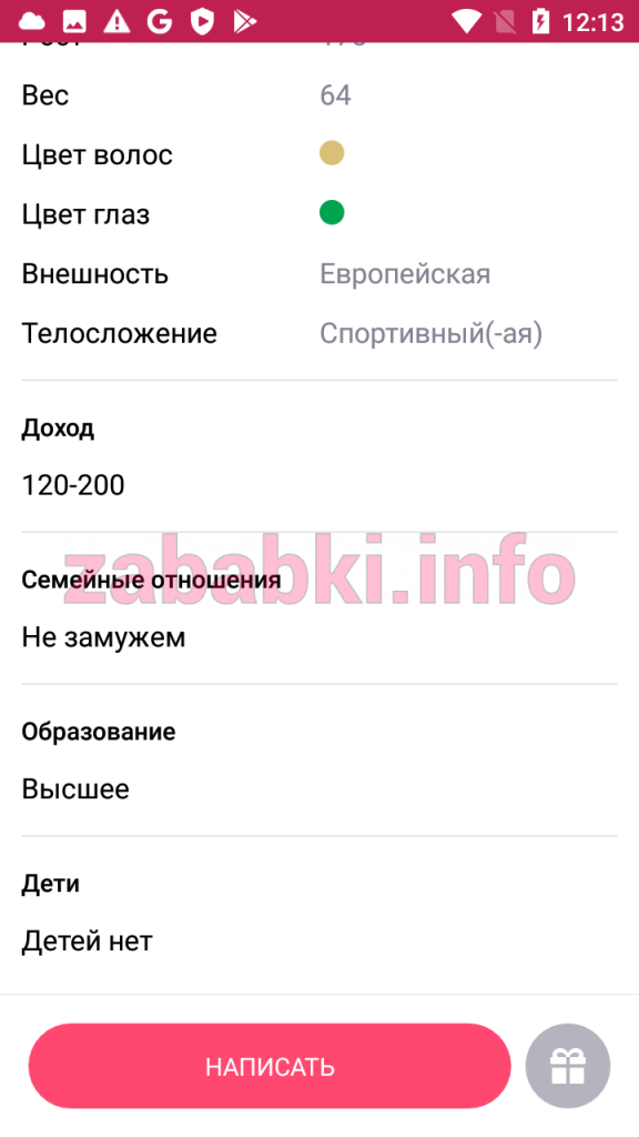 Проститутка Башинская (Пронина) Ирина Викторовна, снимок 6
