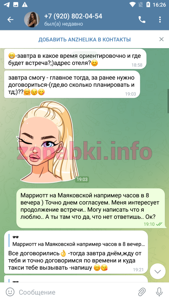 Проститутка Мордина Анжела Юрьевна, снимок 9