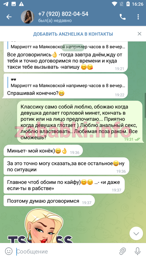 Проститутка Мордина Анжела Юрьевна, снимок 10