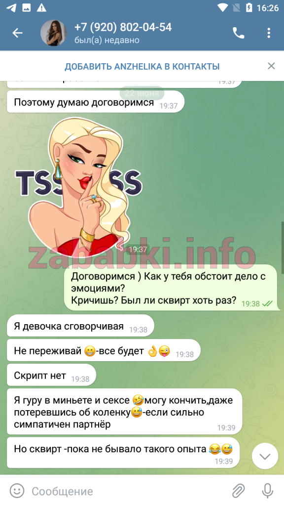 Проститутка Мордина Анжела Юрьевна, снимок 11