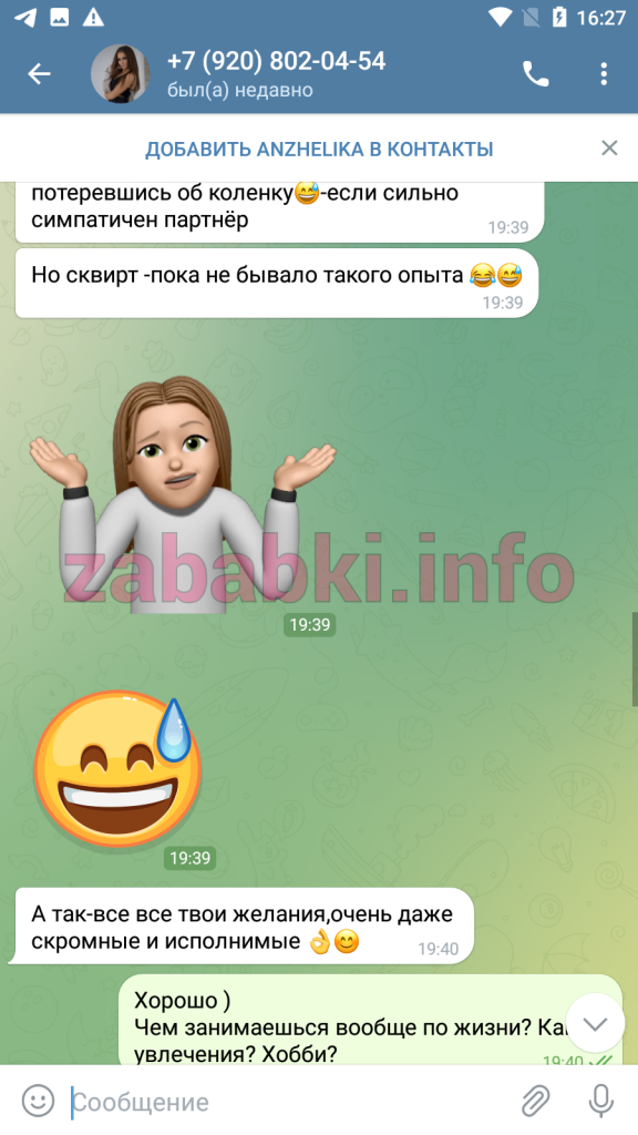 Проститутка Мордина Анжела Юрьевна, снимок 12