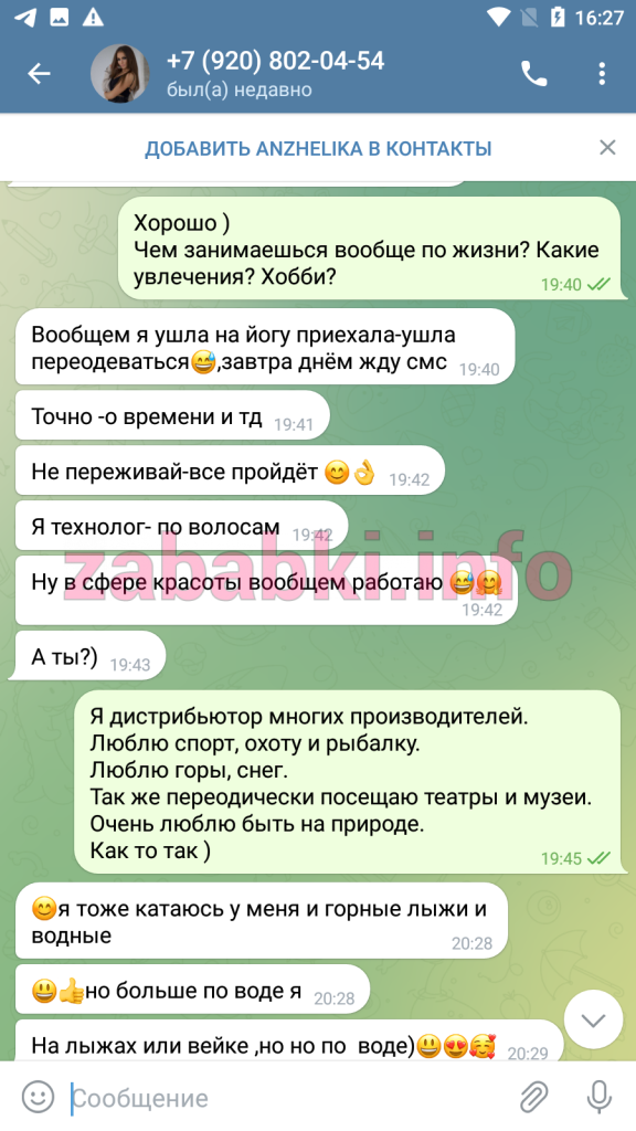 Проститутка Мордина Анжела Юрьевна, снимок 13