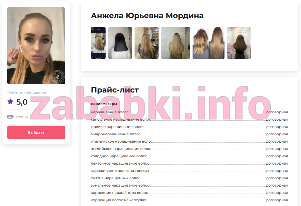 Проститутка Мордина Анжела Юрьевна, снимок 29