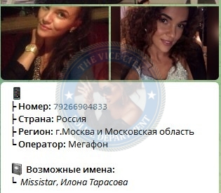 Харина Полина — Москва, снимок 8