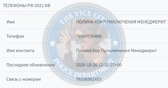 Харина Полина — Москва, снимок 9