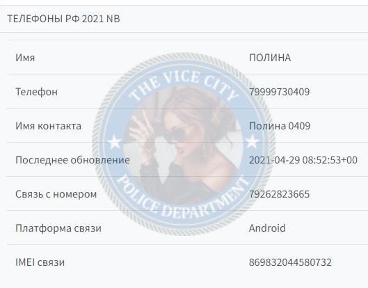 Харина Полина — Москва, снимок 10