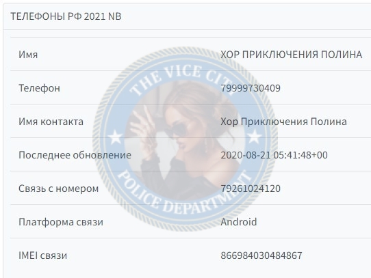Харина Полина — Москва, снимок 14