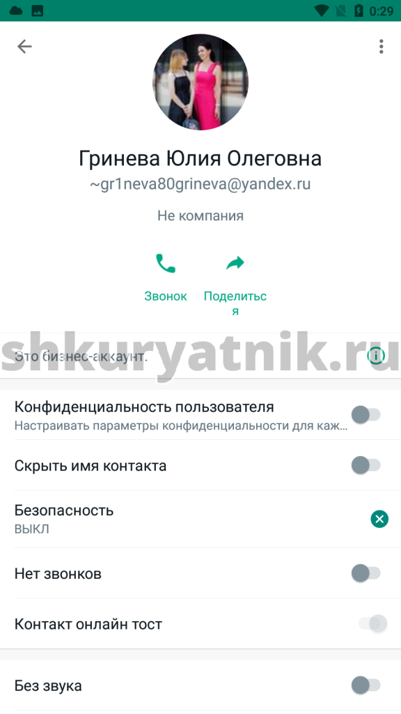 Гринева Юлия Олеговна — Армавир, снимок 5