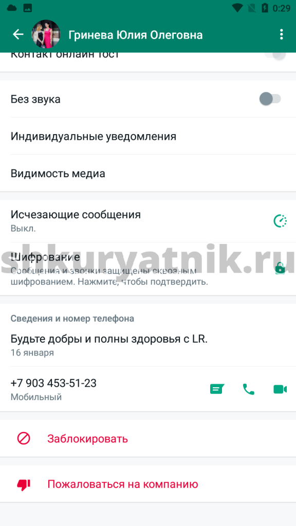 Гринева Юлия Олеговна — Армавир, снимок 6