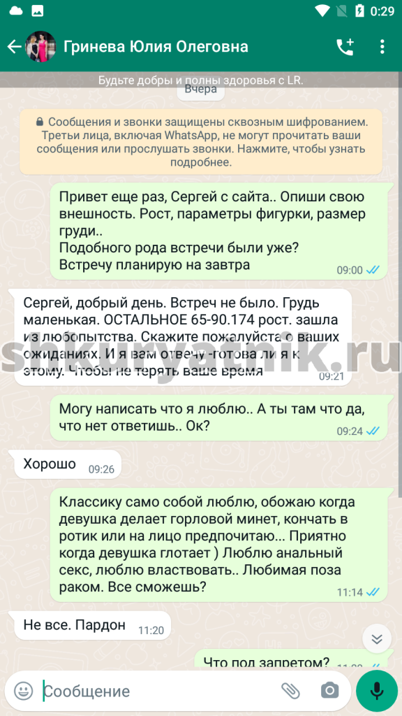 Гринева Юлия Олеговна — Армавир, снимок 7