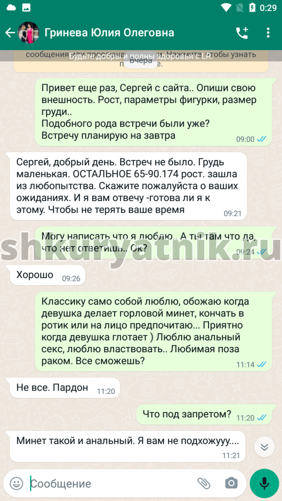 Гринева Юлия Олеговна — Армавир, снимок 8
