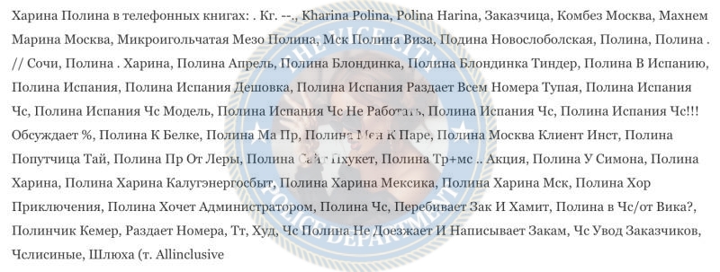 Харина Полина — Москва, снимок 2