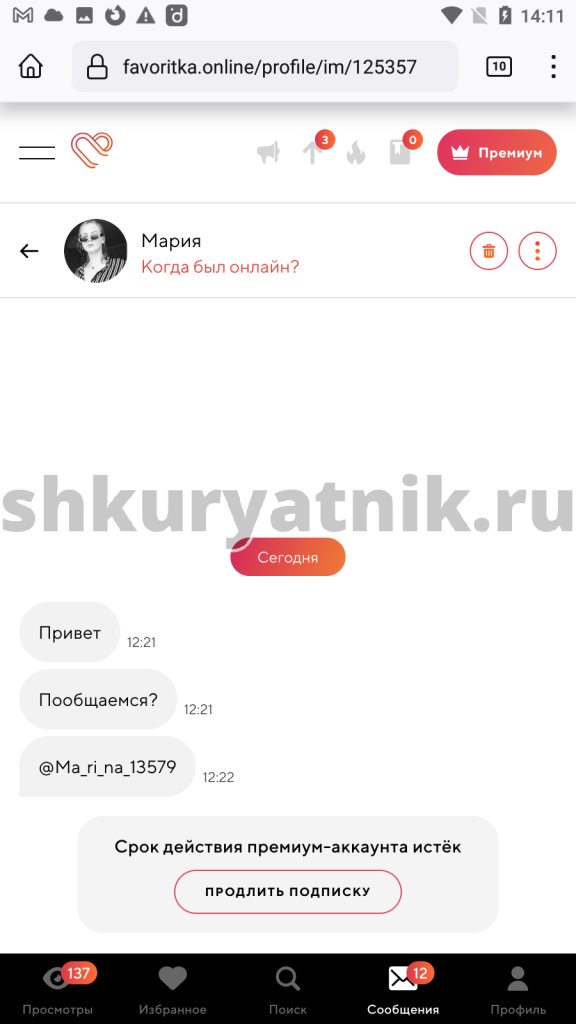 Мария Рештакова, снимок 1