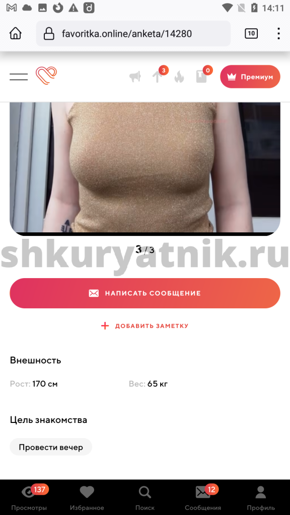 Мария Рештакова, снимок 5