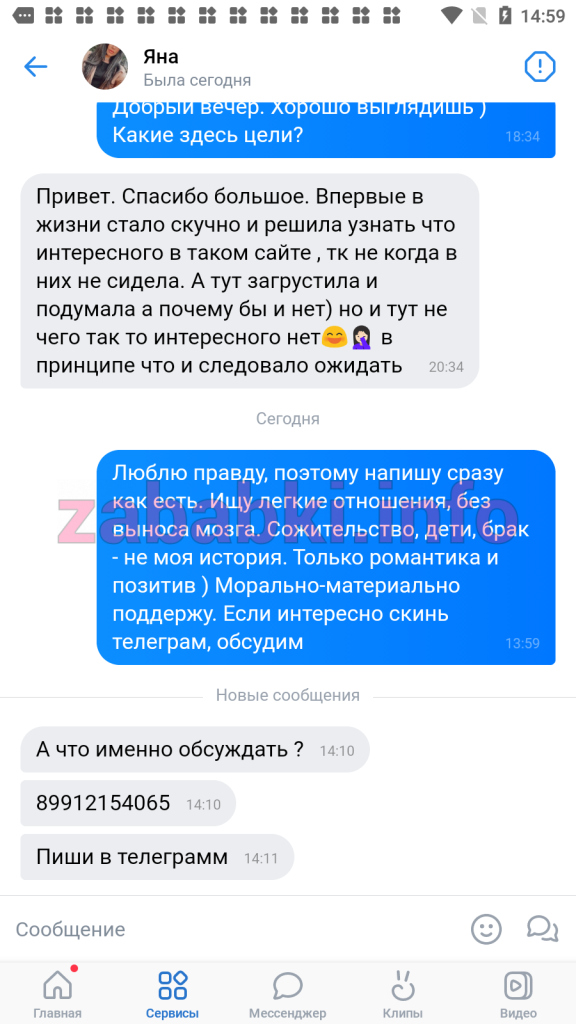 Казеко Яна Олеговна, снимок 1