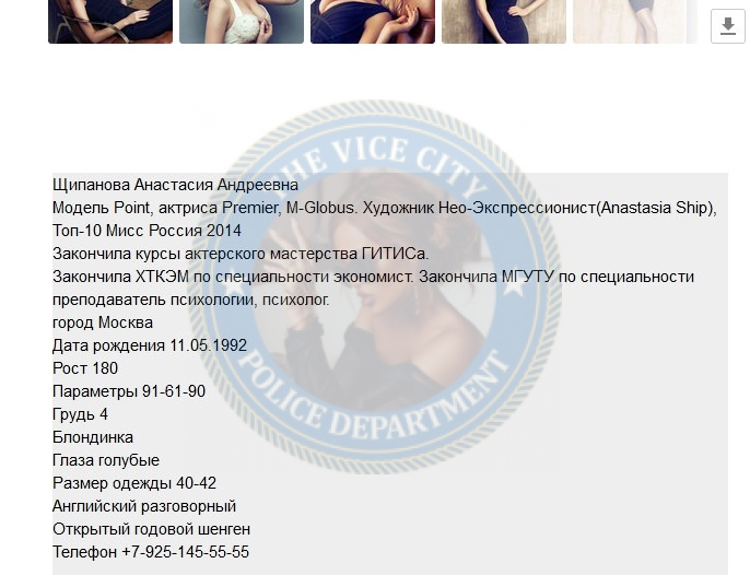 Щипанова Анастасия — Химки, снимок 2
