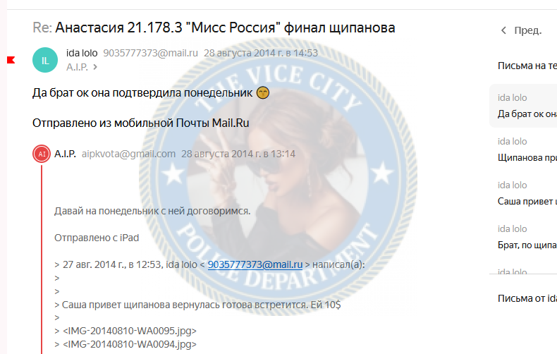 Щипанова Анастасия — Химки, снимок 4