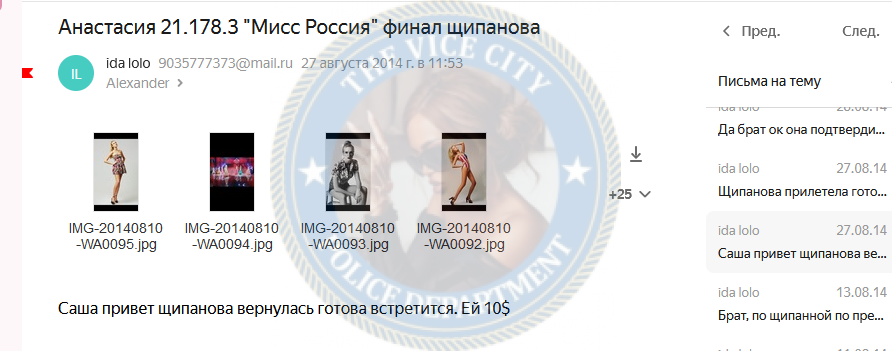 Щипанова Анастасия — Химки, снимок 5