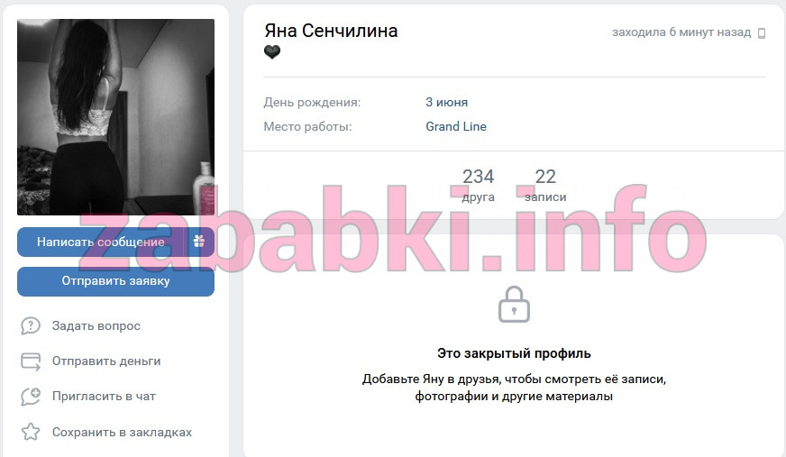 Казеко Яна Олеговна, снимок 16