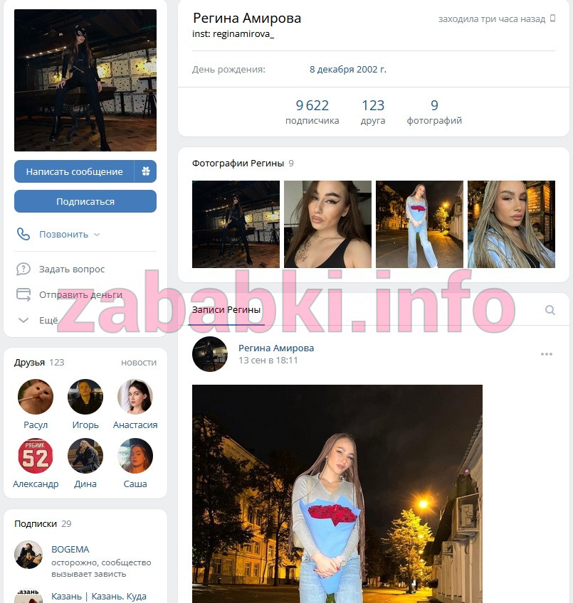 Бадретдинова Регина Радиковна, снимок 15