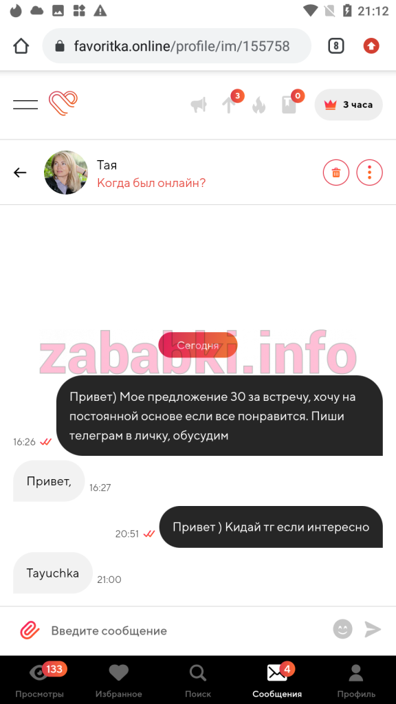 Татьяна Макеева, снимок 1