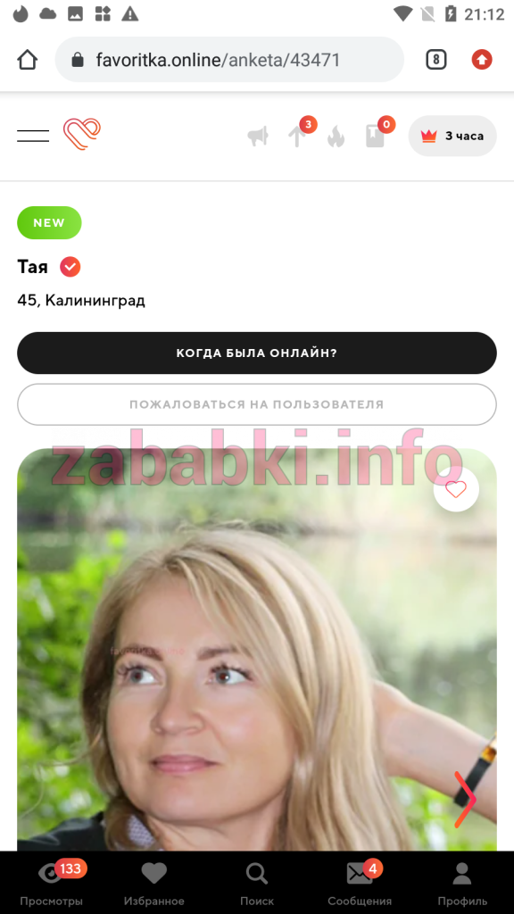 Татьяна Макеева, снимок 2