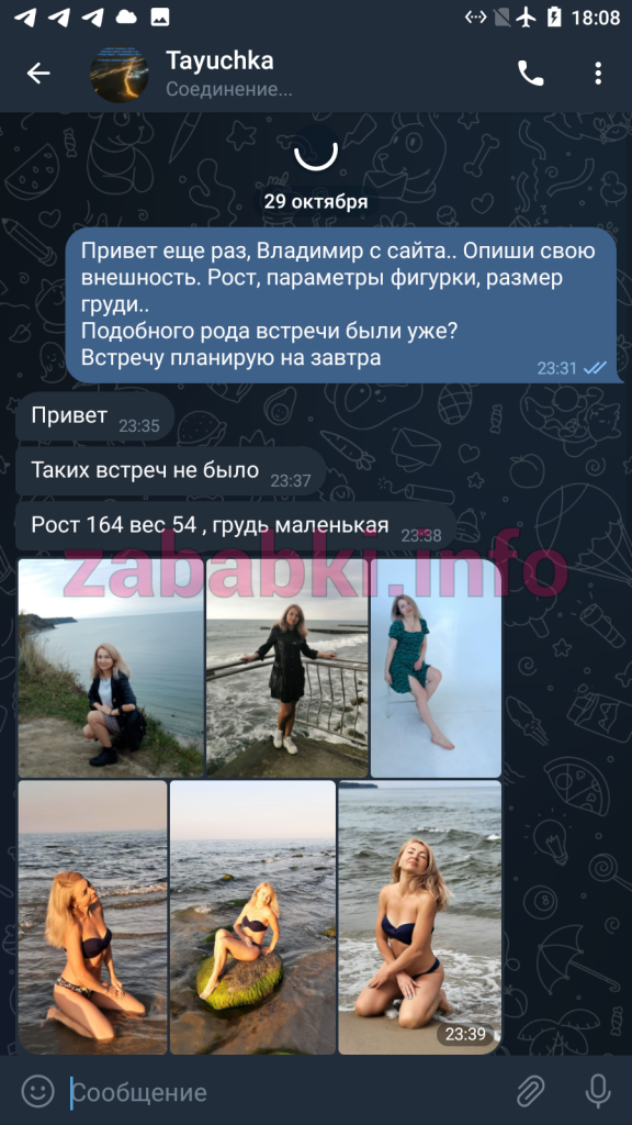 Татьяна Макеева, снимок 9