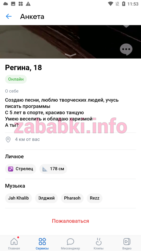 Бадретдинова Регина Радиковна, снимок 4