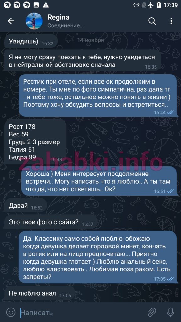 Бадретдинова Регина Радиковна, снимок 7
