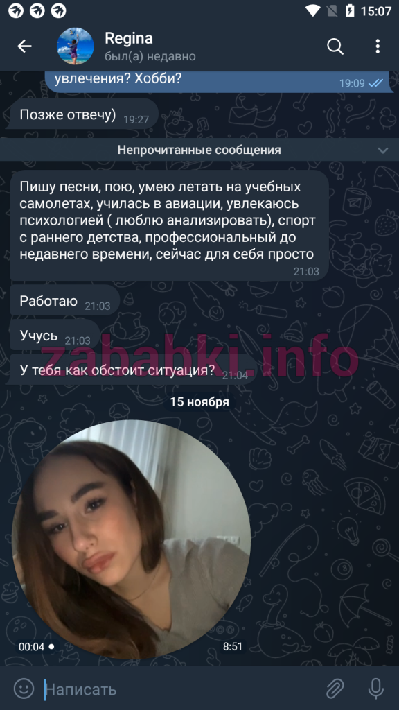 Бадретдинова Регина Радиковна, снимок 9