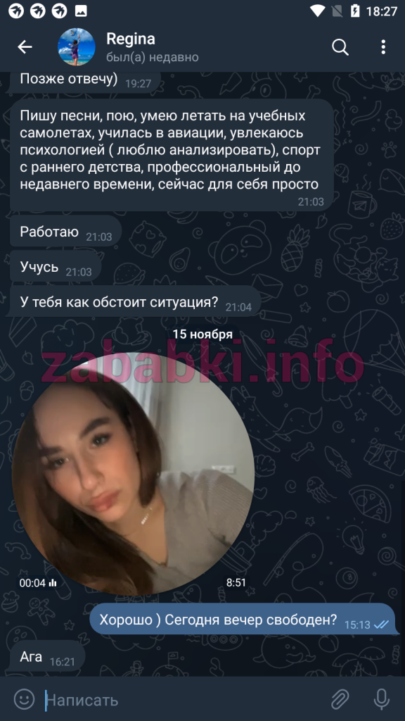 Бадретдинова Регина Радиковна, снимок 11