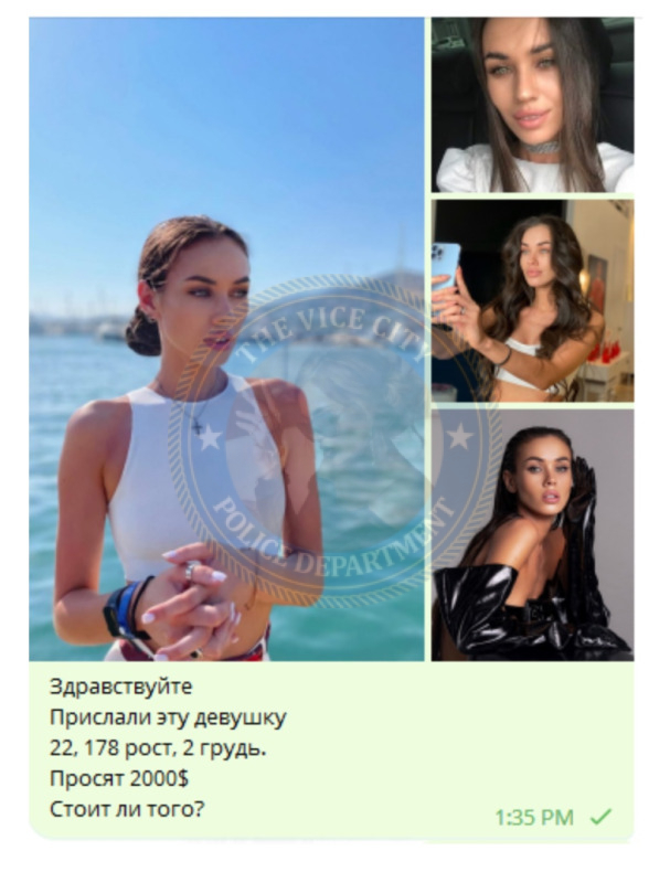 Трапезникова Владлена