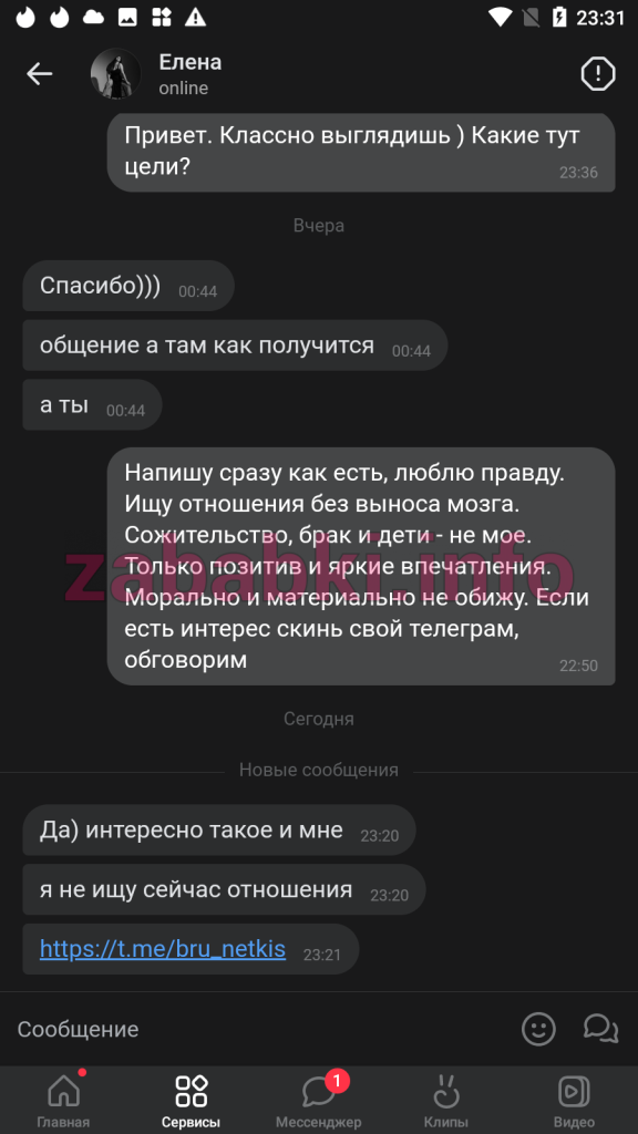 Бондаренко Елена Александровна — Москва, снимок 1