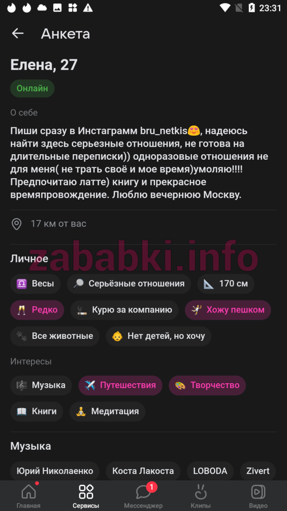 Бондаренко Елена Александровна — Москва, снимок 6
