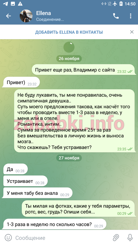 Бондаренко Елена Александровна — Москва, снимок 8