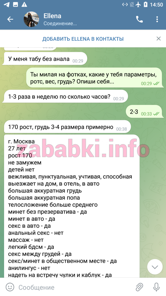Бондаренко Елена Александровна — Москва, снимок 9