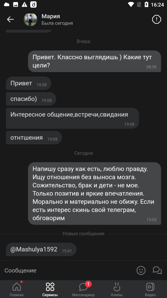 Мария Быковская, снимок 1