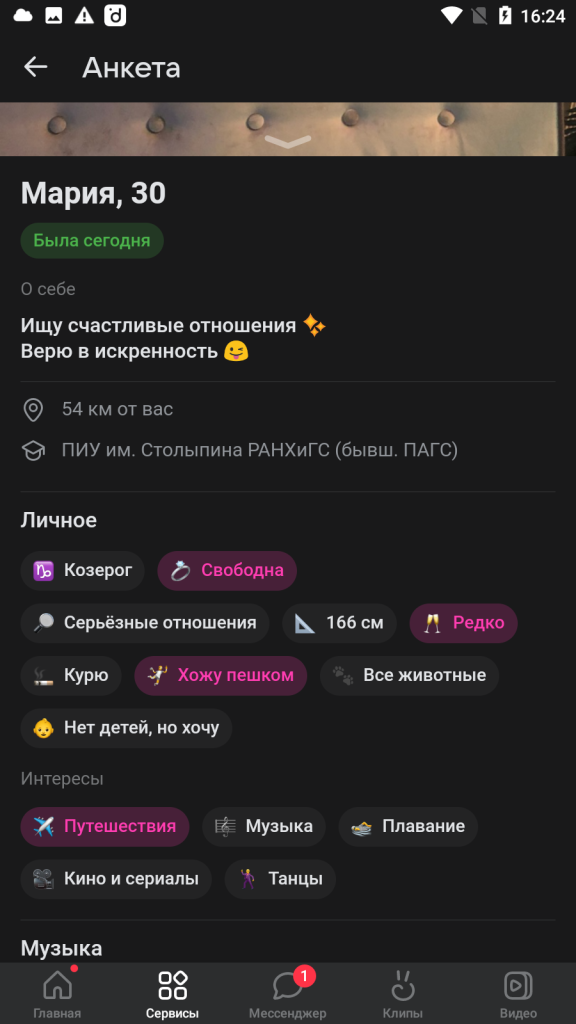 Мария Быковская, снимок 6