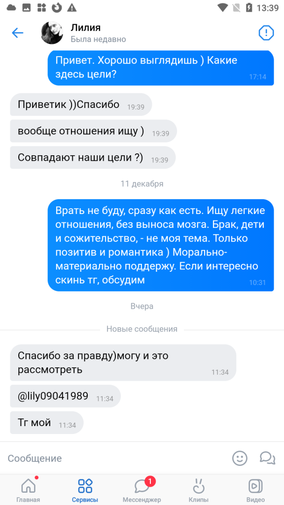 Лилия Галаева, снимок 1