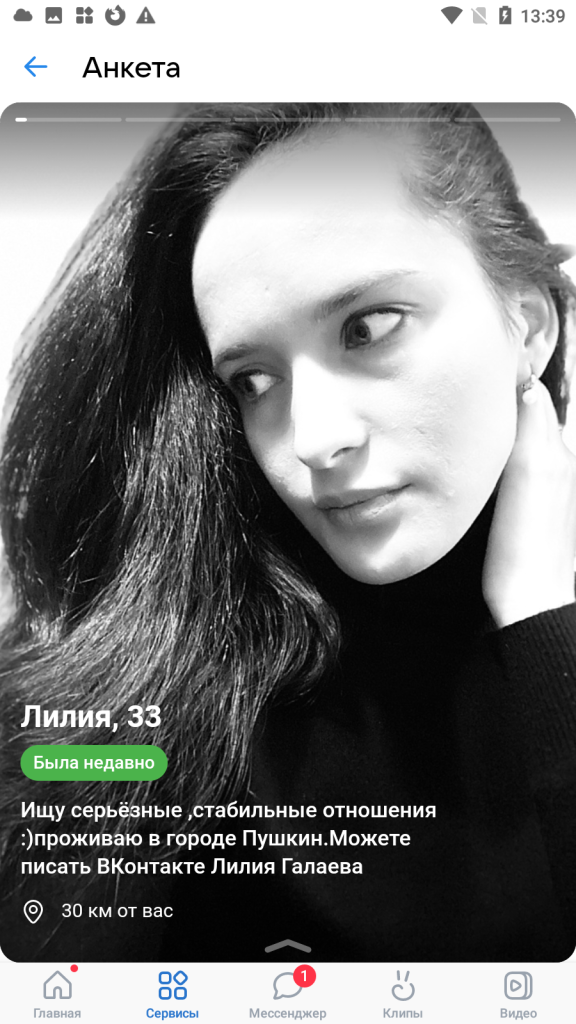 Лилия Галаева, снимок 2